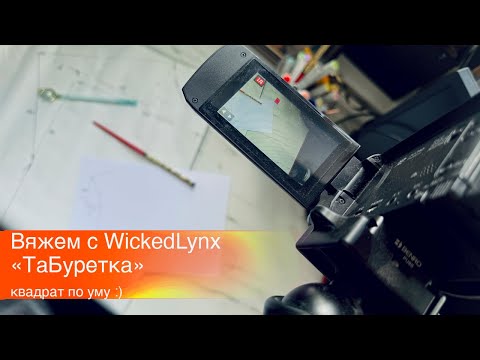 Видео: TaBuretka (Та самая "Буретная футболка" или "квадрат по уму"). Модель для начинающих.