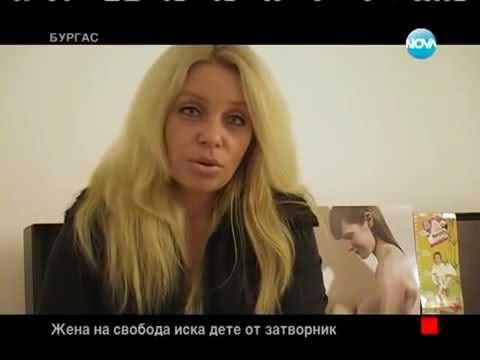 Видео: Отечествен Фронт   Любовна История От Врачанския Затвор