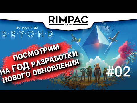 Видео: No Man's Sky BEYOND _ #2 _ Кажется я нашёл себе "дом" и построил там ДОМ :)