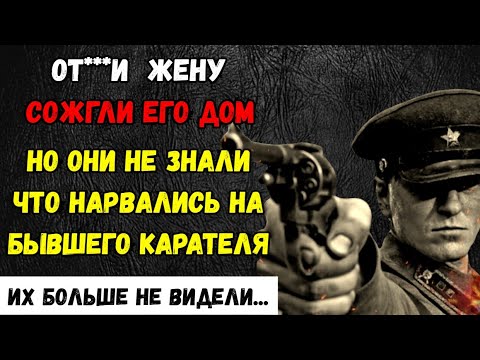 Видео: КАК ГЛУХОНЕМОЙ отомстил: история 1949 года
