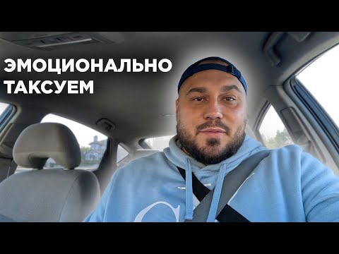 Видео: Такси в США | Работаем и общаемся | Что я буду делать с каналом? | Мои дальнейшие планы