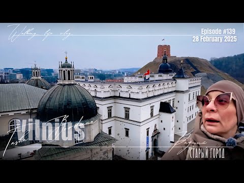 Видео: Вильнюс. Разный старый город 🏙 #tashabordeaux 