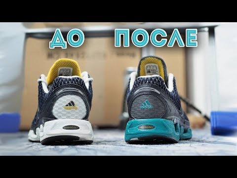 Видео: Покраска и восстановление Adidas ClimaCool Cyclone