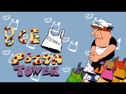 Видео: Все костюмы Pizza Tower
