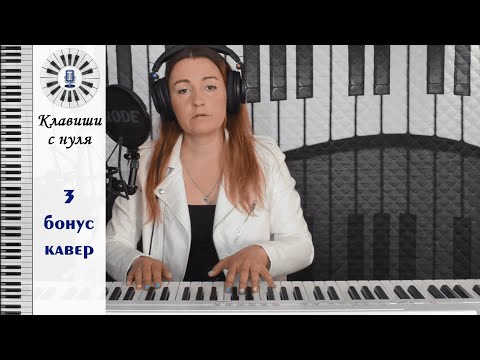 Видео: Виктор Цой - Кукушка  на пианино кавер (piano cover)