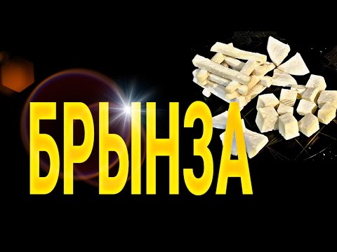 Видео: 3 СЫРА из ОДНОЙ КАСТРЮЛИ! БРЫНЗА + ЧАНАХ