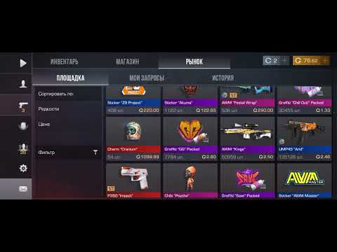 Видео: Закуп на 84 голды