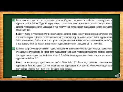 Видео: МАГАДЛАЛ 8