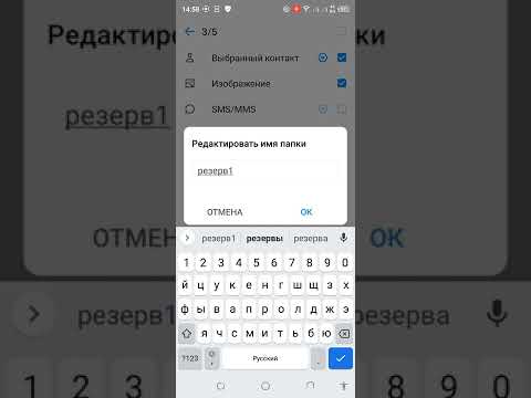 Видео: Резервное копирование данных системных приложений в смартфоне Tecno