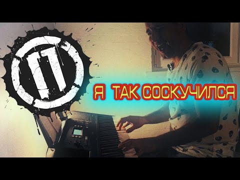 Видео: Я так соскучился. От этой песни балдеют все. Дайте мне белые крылья