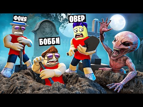 Видео: Я ЖАЛЕЮ, ЧТО УСТРОИЛСЯ НА ЭТУ РАБОТУ! НОЧЬ НА КЛАДБИЩЕ В ROBLOX