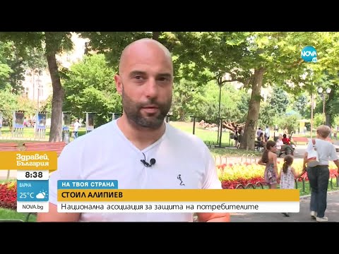 Видео: "АЛО" ИЗМАМИ: С колко скача сметката за телефон след обаждане от Сейшелите - Здравей, България