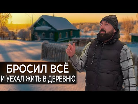 Видео: Я ПРОДАЛ БИЗНЕС и УЕХАЛ В ДЕРЕВНЮ ЖИТЬ / CUSTOM BOX