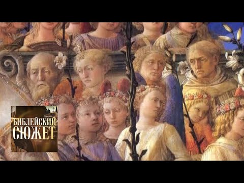 Видео: Иоанн Креститель / Библейский сюжет / Телеканал Культура