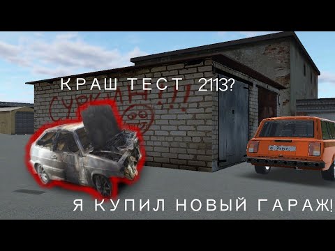 Видео: ЧТО Я СДЕЛАЛ С МАШИНОЙ ДИМЫ?! Я ПЕРЕЖАЮ НО КУДА?! RCD Russian Car Drift