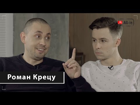 Видео: Крецу. О чае, проекте "Glina" и "Прокачаем".