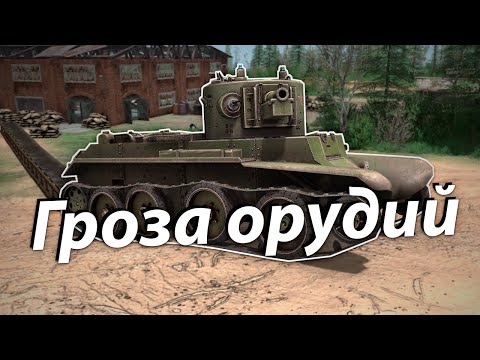 Видео: Гроза орудий | Dynamic Campaign Call to Arms - Gates of Hell | #5