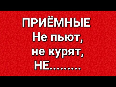 Видео: Приёмные/Обзор ситуации. 