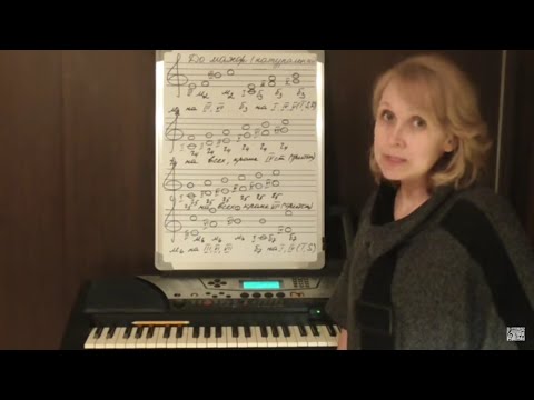Видео: Интервалы в мажорном ладу. Прима. Секунда. Терция и т.д.
