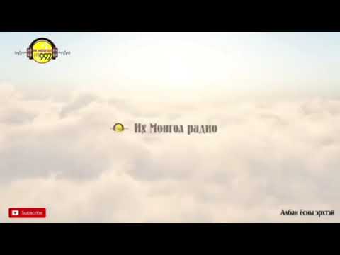 Видео: “Учрах тавилан” 2-р дэвтэр 13-р хэсэг