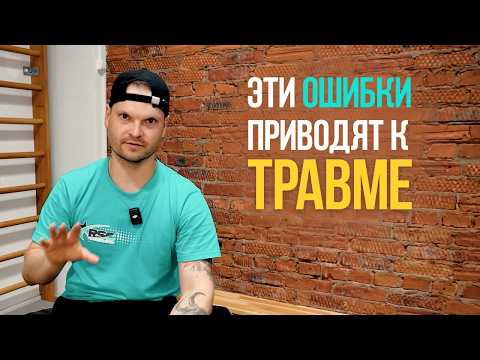 Видео: 12 ошибок во фляке + как их исправить
