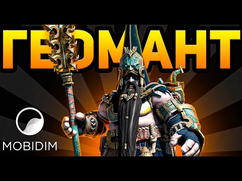 Видео: Узнай, чем хорош Геомант! Гайд на героя Raid shadow legends!