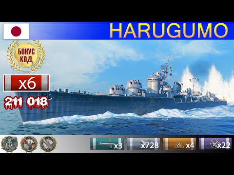 Видео: ✔ Лучший бой! Эсминец "Harugumo" X уровень Япония | ВоВС replay WoWS Gameplay Варшипс обзор 2021