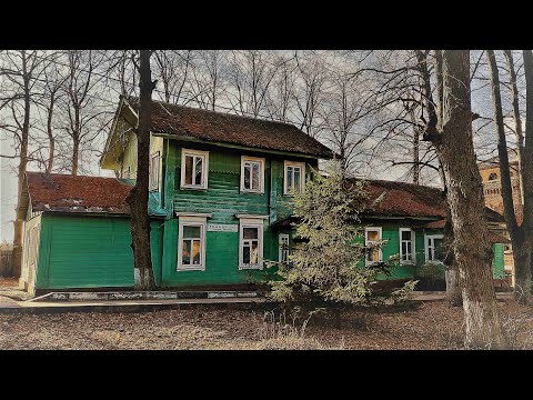 Видео: Сельская больница в Ромашково.