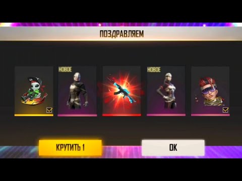 Видео: 😨МЕГА ВЕЗУЧАЯ ПРОКАЧКА в ФРИ ФАЕР! Free Fire