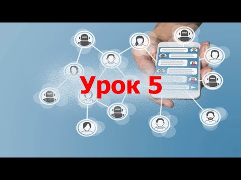 Видео: Урок 5  Простое создание чат ботов через Botmother  Часть 3