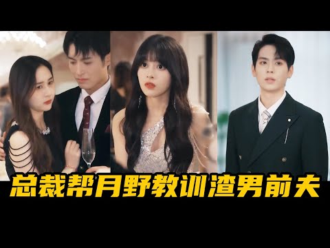 Видео: Президент помогает Цукино преподать урок подонку и подонку!