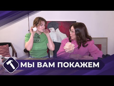 Видео: Мы вам покажем: Серьги из шифона