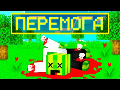 Видео: МАЙНКРАФТ АЛЕ ЯКЩО Я ПОМРУ - Я ВИГРАЮ