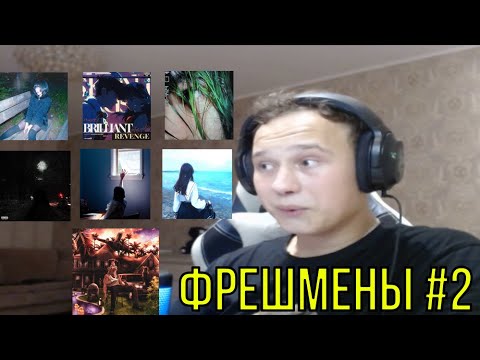 Видео: РЕАКЦИЯ НА: akkiemi, паранойя, umeli, petya yastreb, Bunnystuff & kledyy!, chekki, likitty, sonixxx