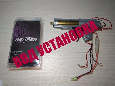 Видео: установка ввд системы hpa reaper в a&k sr25