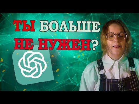 Видео: КТО ТАКОЕ ВАШЕ GPT - o1 (?) И НЕУЖЕЛИ ОН ЛУЧШЕ МЕНЯ ? (ДА)