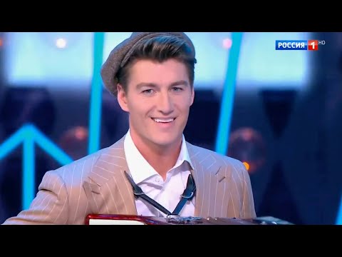 Видео: Алексей Воробьев - Московский озорной гуляка // Голубой огонек 2022