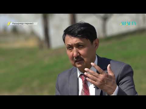 Видео: ҒАСЫРЛАР ПЕРНЕСІ. Үкілі Ыбырай