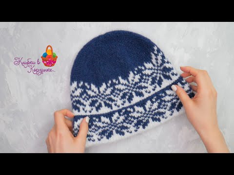 Видео: Жаккардовая шапочка с отворотом. KNITTED HAT FIRE ISLE. Вязание спицами