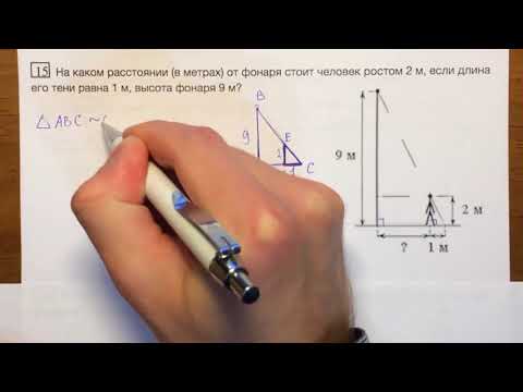 Видео: ОГЭ 2018 модуль Геометрия + 24 #10.18 Задача 15🔴