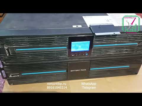 Видео: Ремонт инвертора и PFC UPS602R2RT0B035 RT-6K Delta UPS ИБП | remontibp.ru