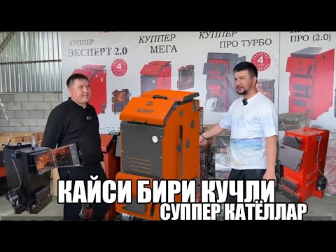 Видео: РАССИЯ & УЗБЕКИСТОН КАТЁЛЛАРИ КАЙСИ БИРИ КУЧЛИ