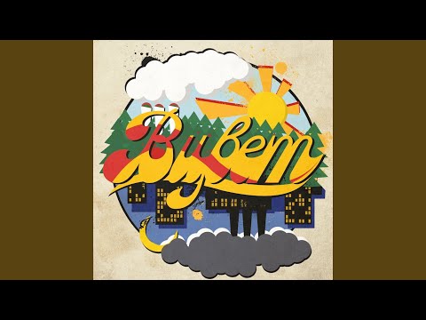 Видео: Из недр