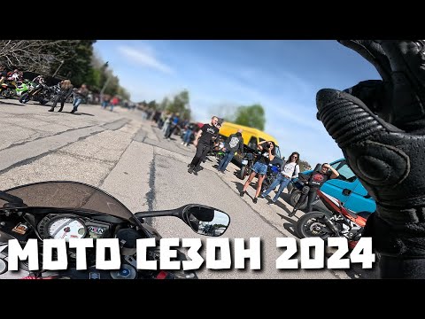 Видео: Откриване на Мотосезон 2024 в София