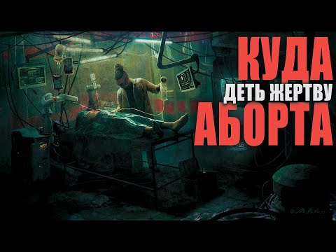 Видео: Страшные истории на ночь. РУЧКИ-НОЖКИ. МИСТИКА