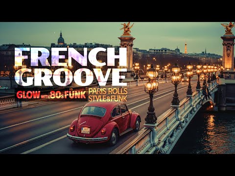Видео: ФРЕНЧ ГРУВ | Ночные улицы Парижа на Жуке – Фанк и стиль 80-х