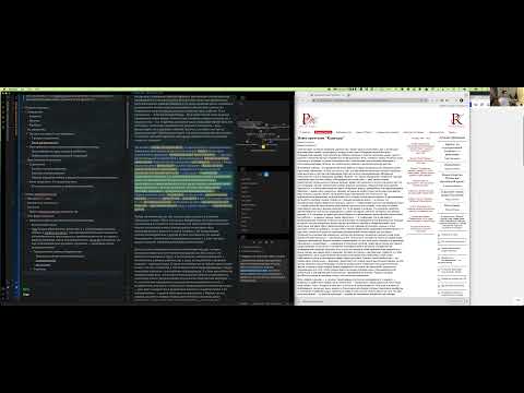 Видео: Суть декомпозиции на примере фрагмента статьи