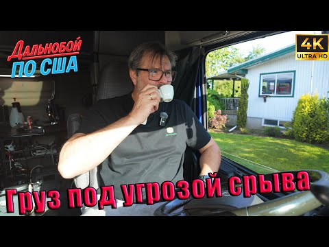 Видео: Рейс шёл идеально… до того момента, как отказала техника !