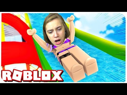 Видео: САМЫЕ БОЛЬШИЕ И САМЫЕ ОПАСНЫЕ ГОРКИ В АКВАПАРКЕ ROBLOX. Лика и Милана Испытывают Себя на Прочность