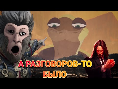 Видео: Миллион проблем Black Myth Wukong